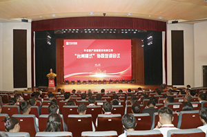 华安保险“台州模式”协同培训会议在深圳总部召开