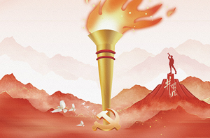 井冈精神耀新程