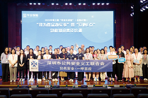 党建引领强根基 融合发展显担当——华安保险第一党支部工作纪实