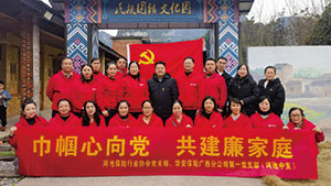 党建领航高质量发展 红色引擎驱动八桂新篇——广西分公司党支部2025年党建工作纪实