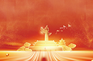 深学强担当 实干谱写新篇——深入学习贯彻党的二十届四中全会精神