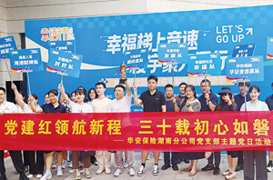 军民鱼水情愈深，金融为民路更实